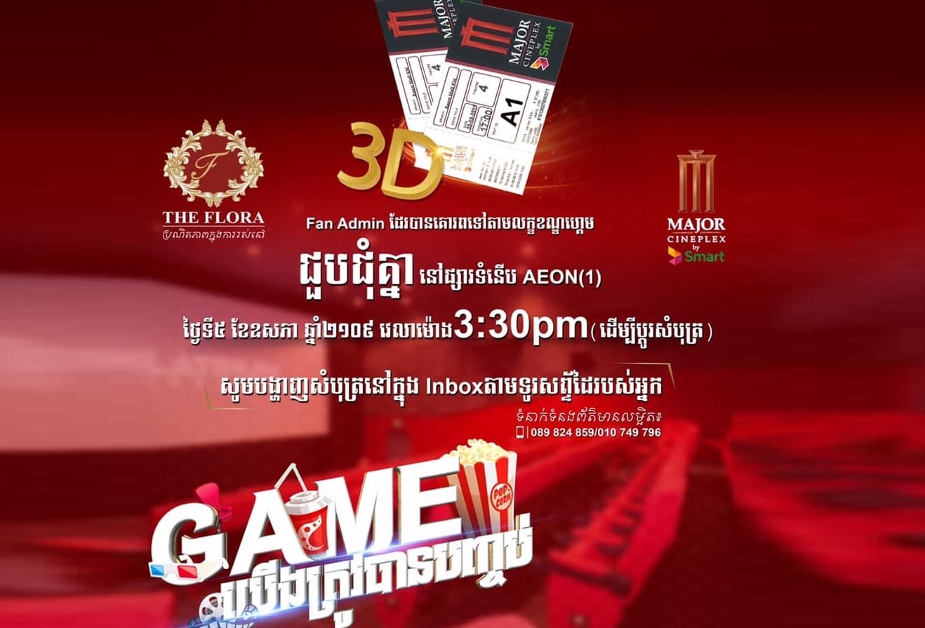 ពានរង្វាន់ Best Housing Development — សមិទ្ធផល ៣ ឆ្នាំរបស់គ្រួសារ The FLORA
